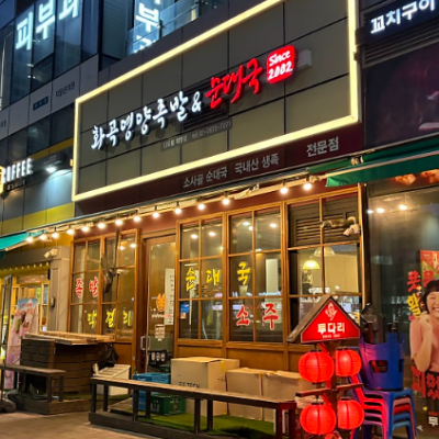 화곡영양족발 신도림점 대표후기 이미지 2